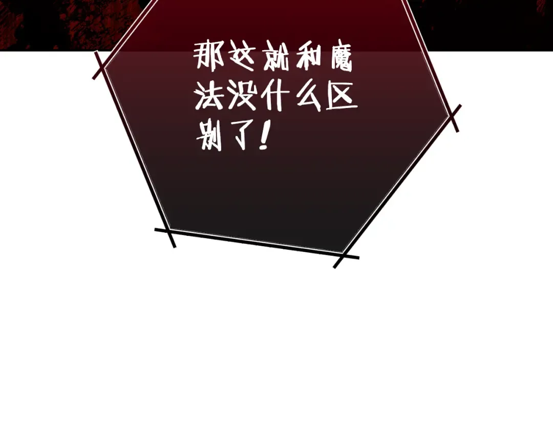 第175话 影子形态 第190页