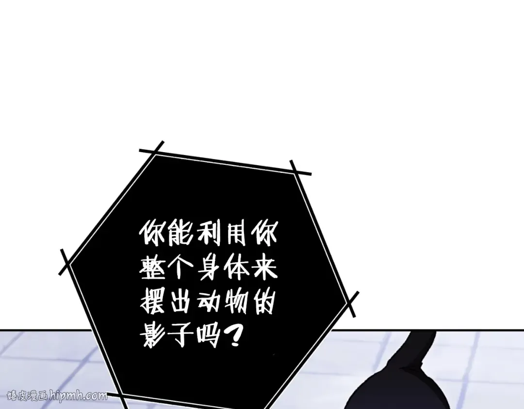 第175话 影子形态 第192页