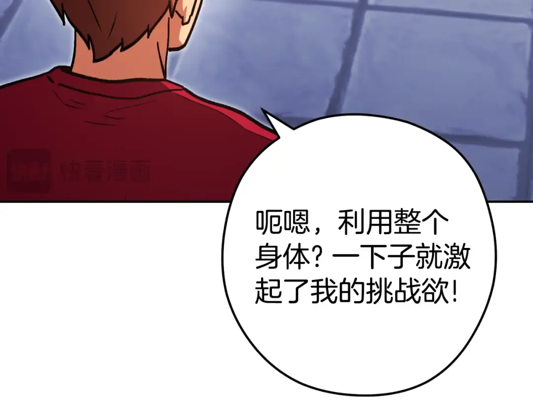 第175话 影子形态 第194页