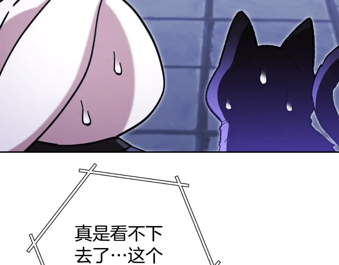 第175话 影子形态 第198页