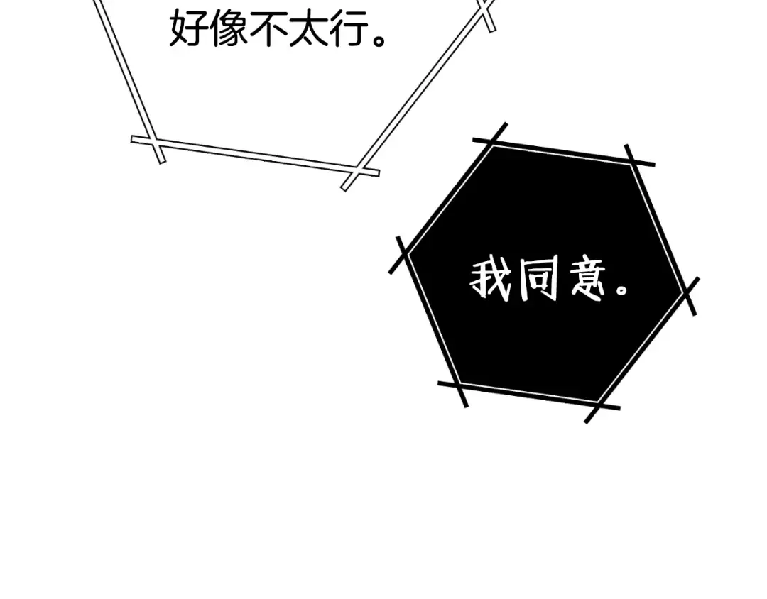 第175话 影子形态 第199页