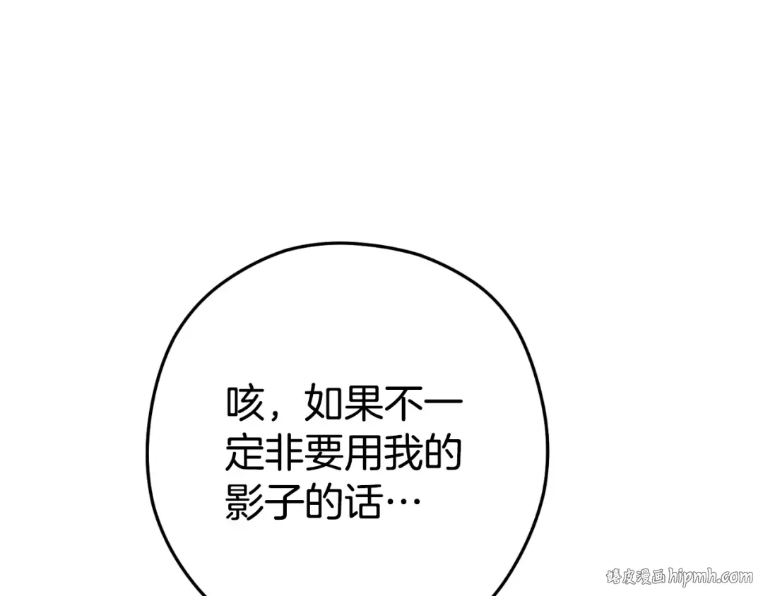 第175话 影子形态 第200页
