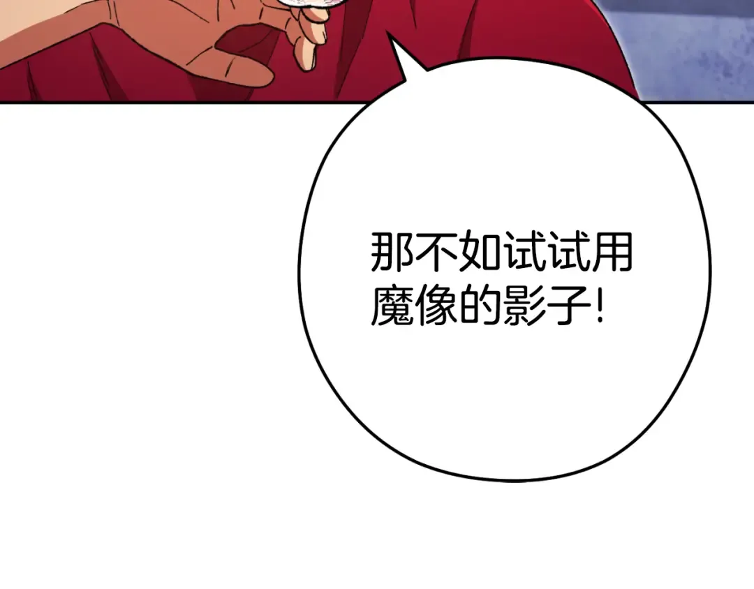 第175话 影子形态 第202页