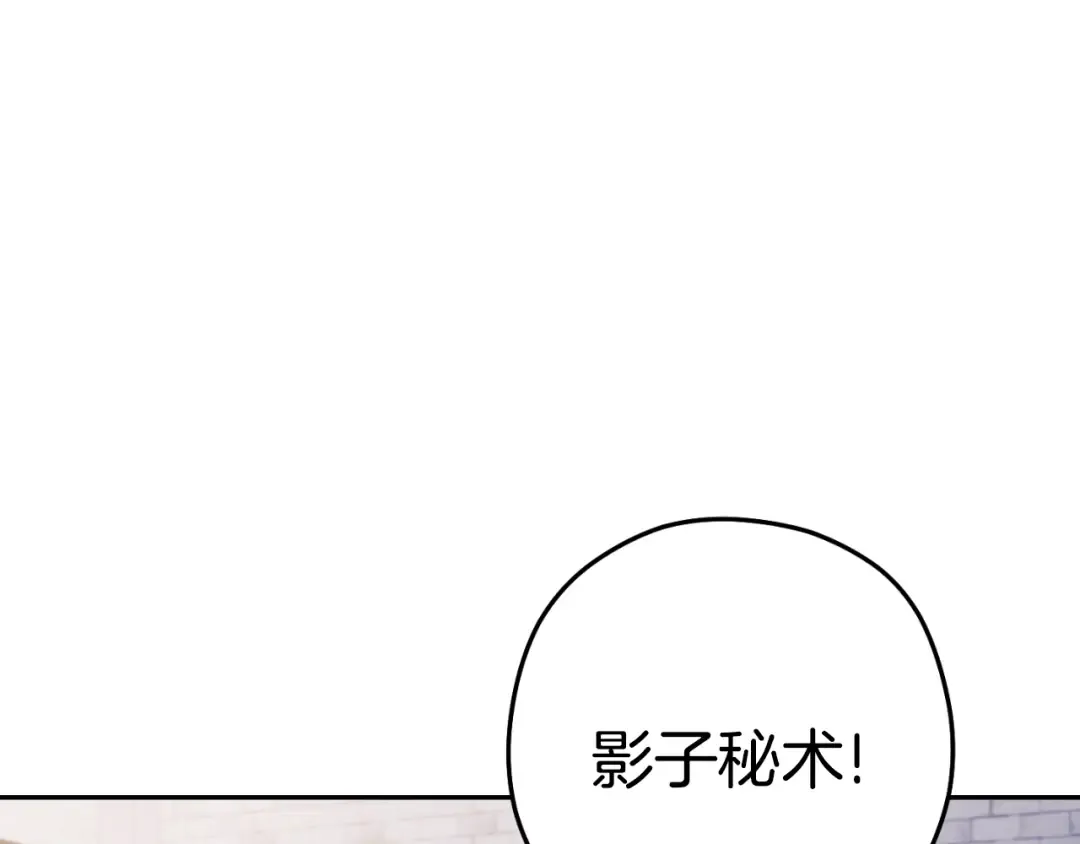 第175话 影子形态 第204页