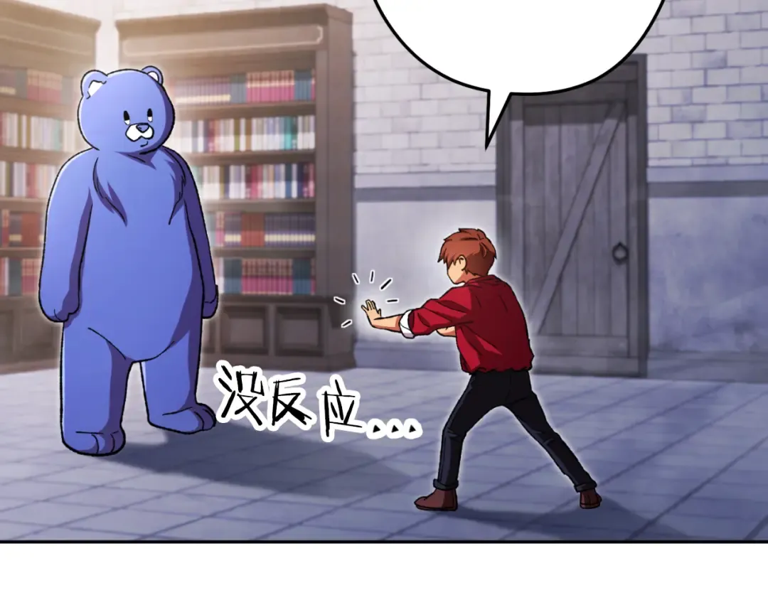 第175话 影子形态 第205页