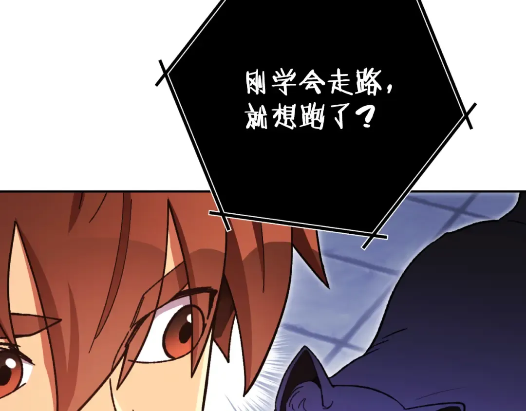 第175话 影子形态 第207页