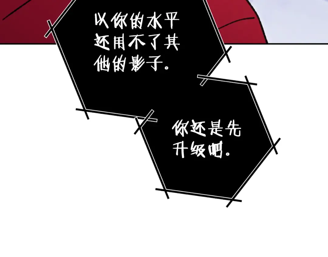 第175话 影子形态 第209页