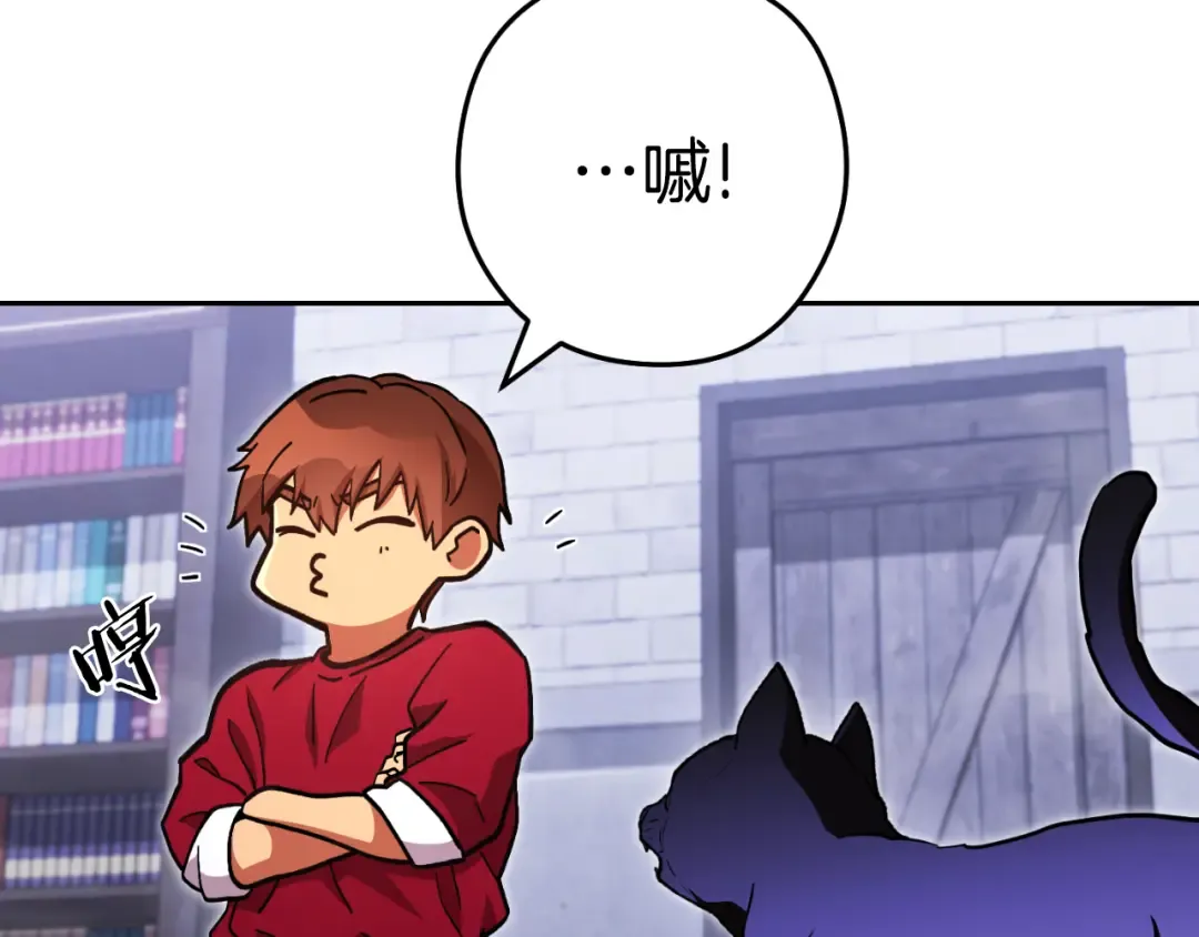 第175话 影子形态 第211页
