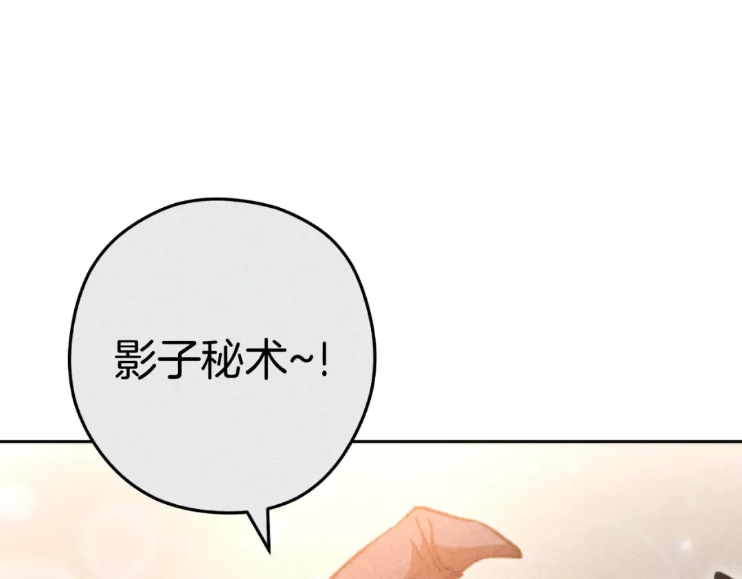 第175话 影子形态 第217页