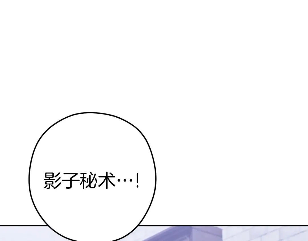 第175话 影子形态 第219页