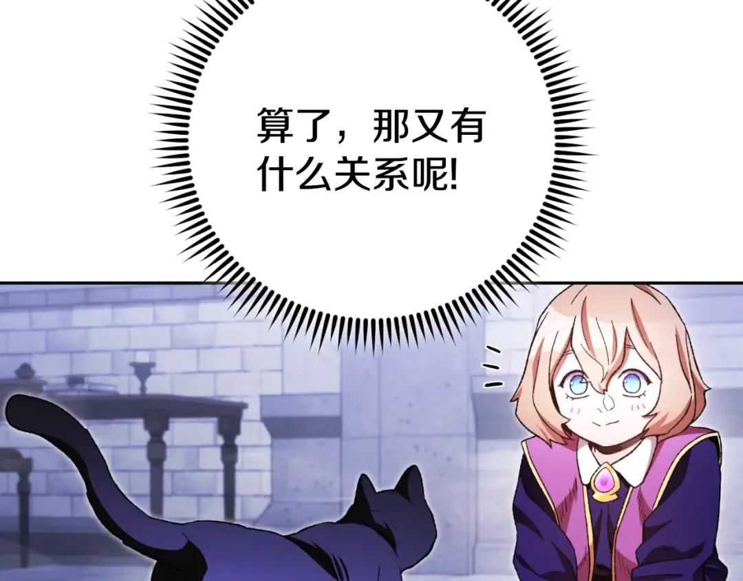 第175话 影子形态 第227页