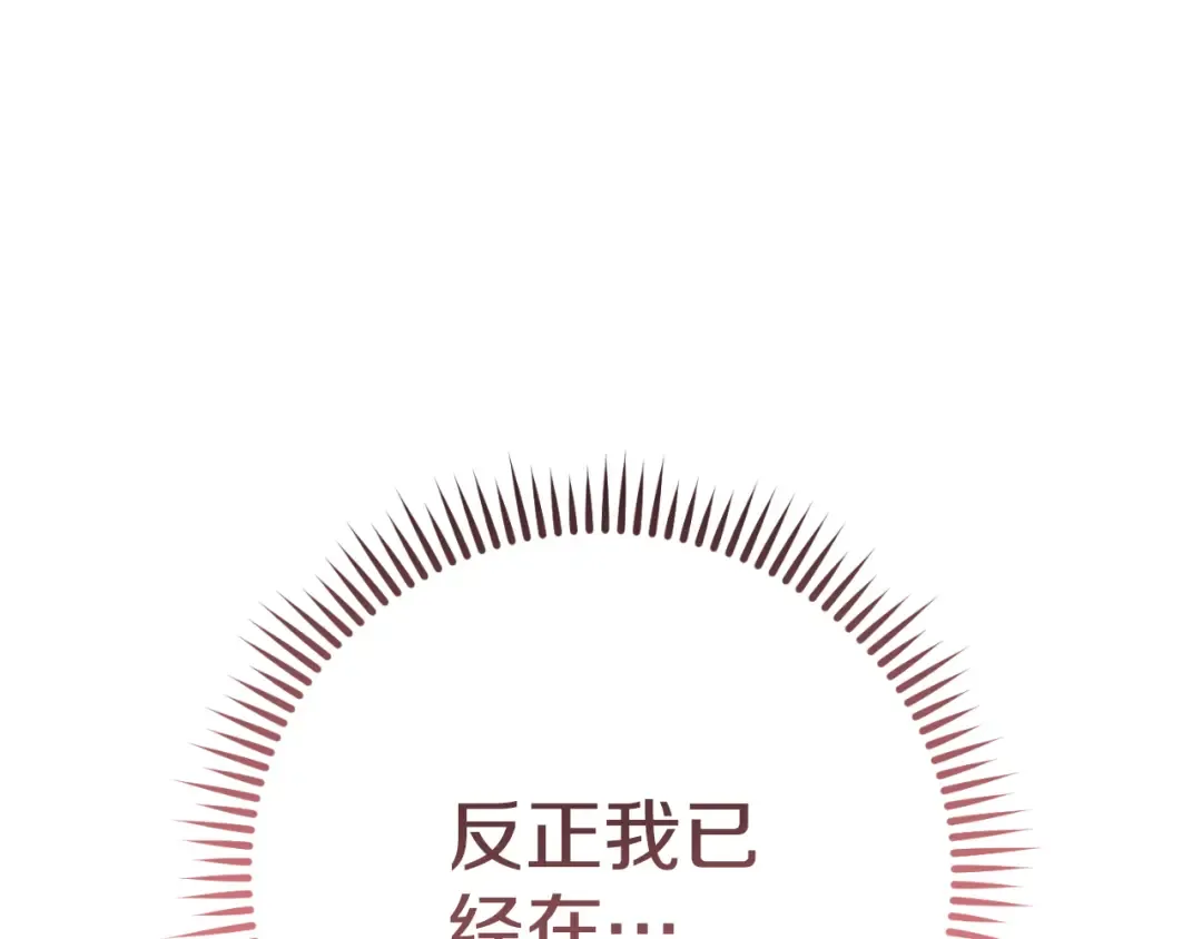 第175话 影子形态 第229页