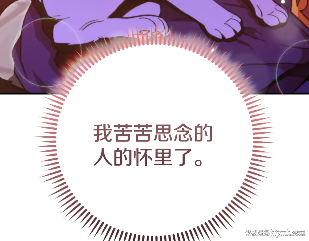 第175话 影子形态 第232页