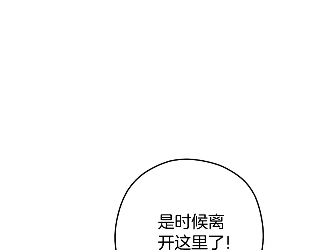 第176话 补丁屋 第3页