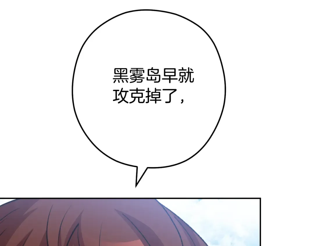 第176话 补丁屋 第10页