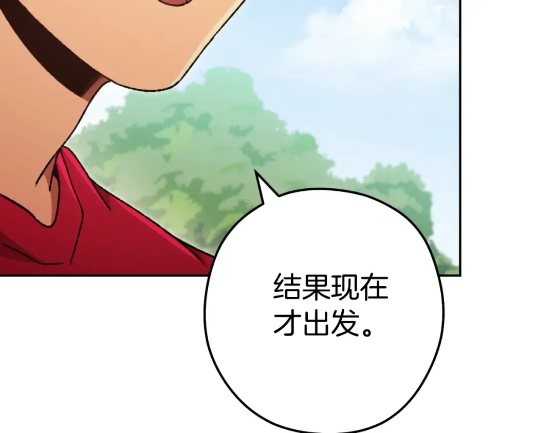 第176话 补丁屋 第12页