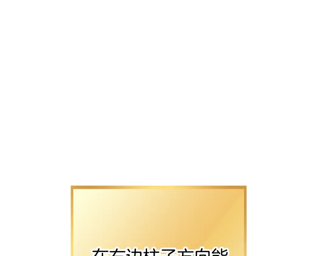 第176话 补丁屋 第14页