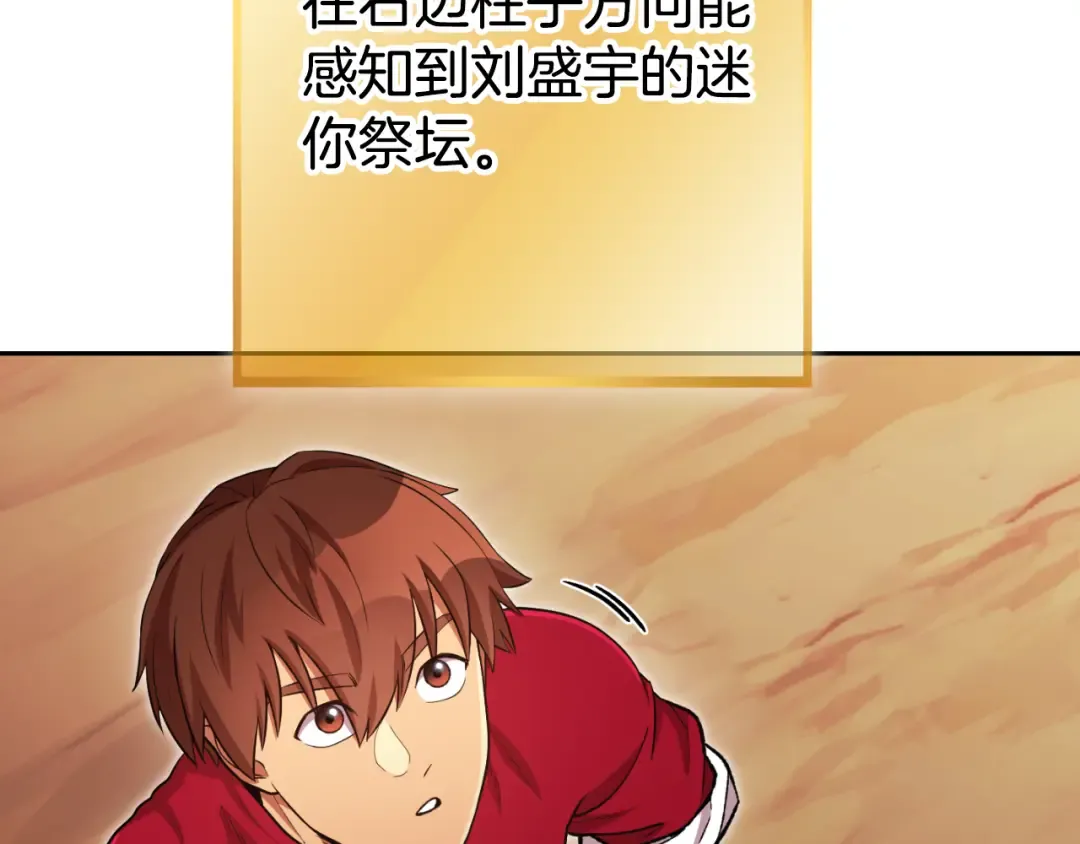 第176话 补丁屋 第15页
