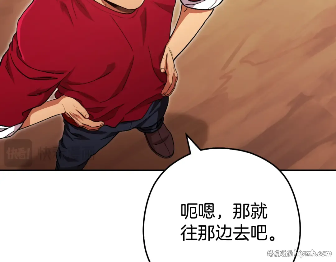 第176话 补丁屋 第16页