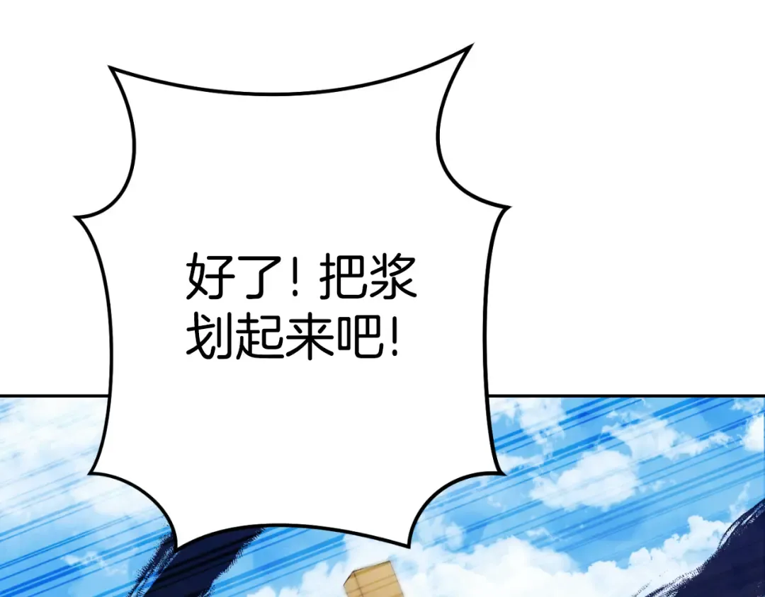 第176话 补丁屋 第18页