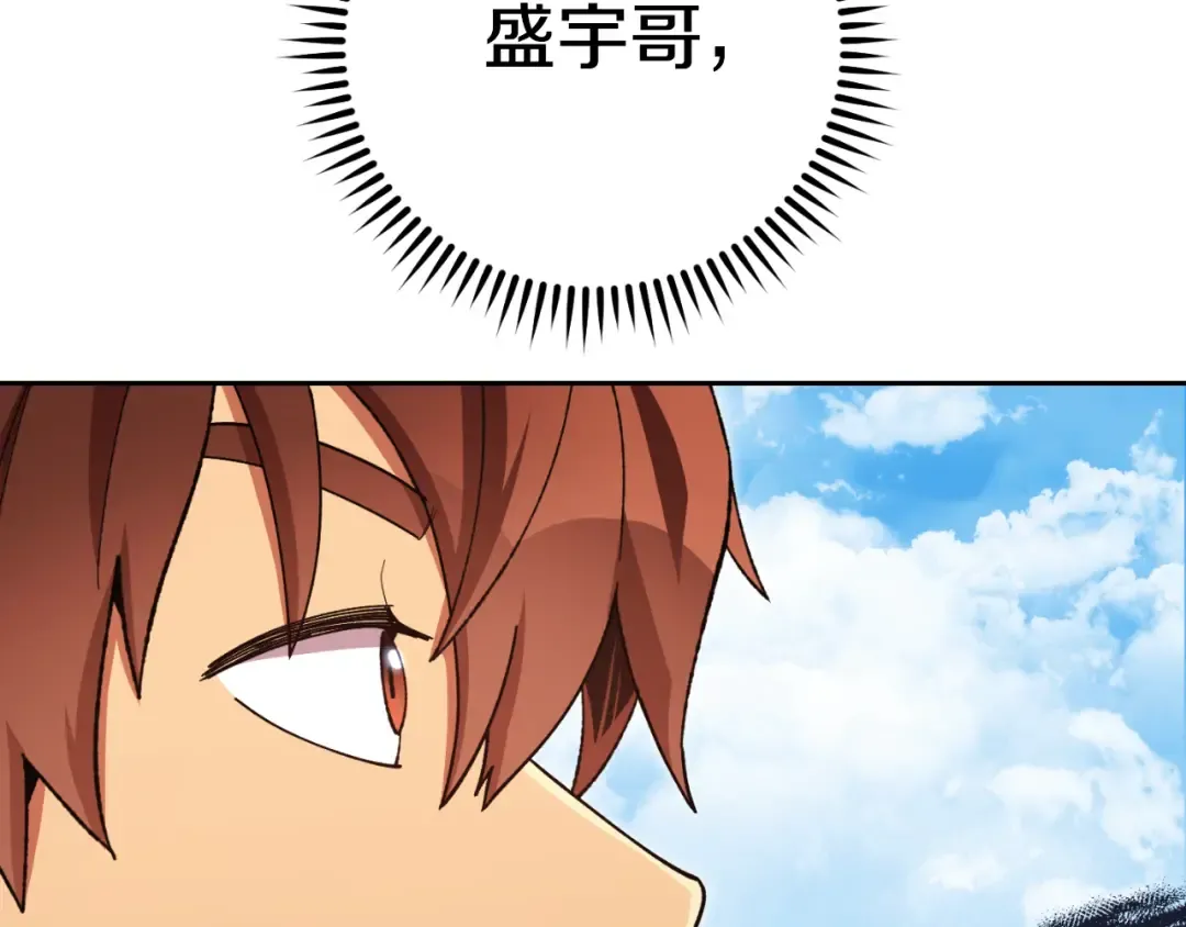 第176话 补丁屋 第22页