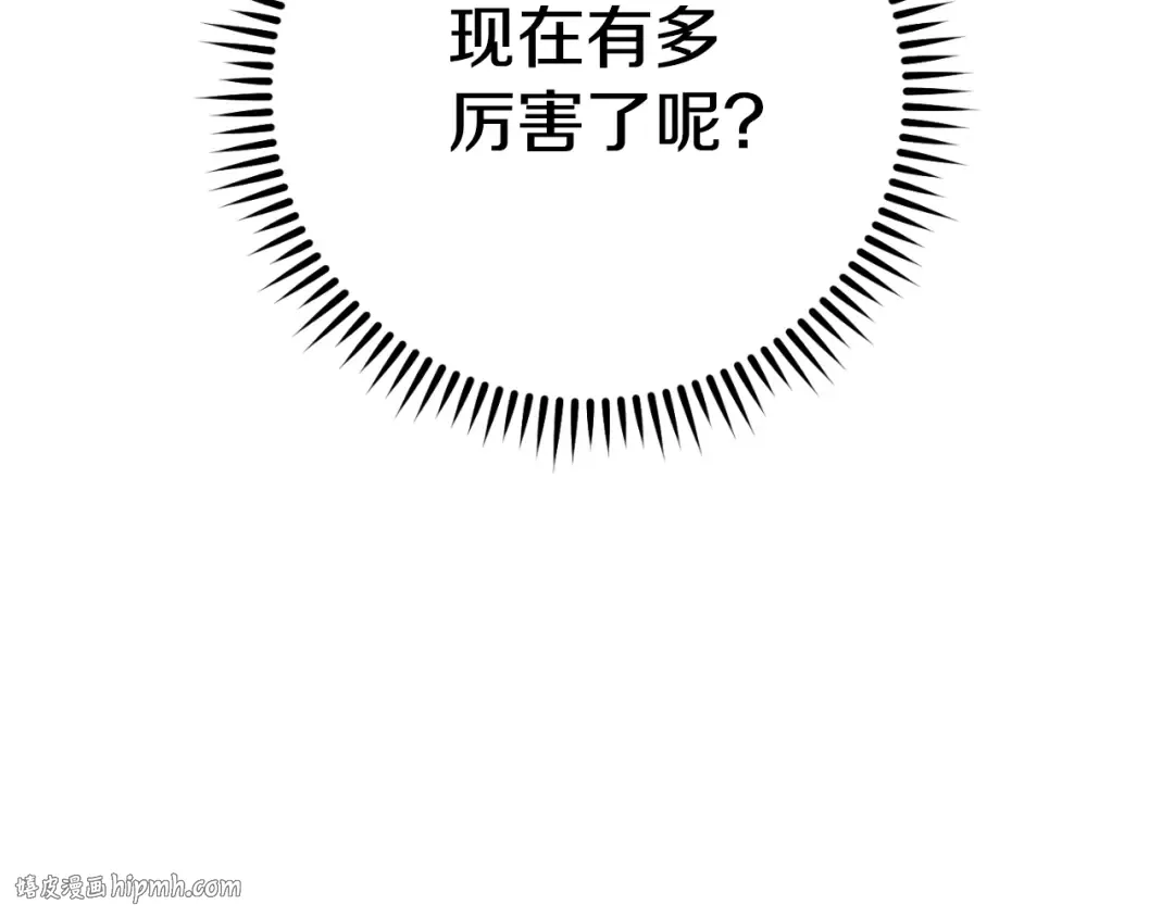 第176话 补丁屋 第24页