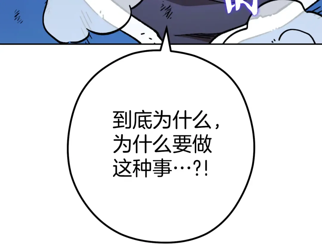 第176话 补丁屋 第30页