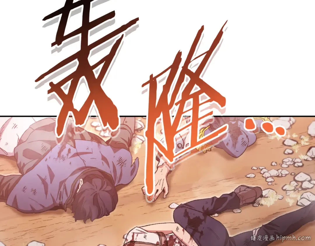 第176话 补丁屋 第32页