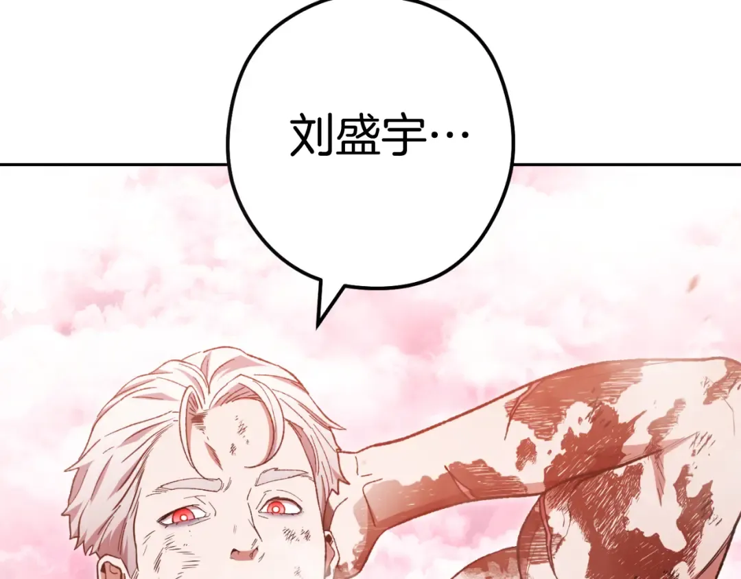 第176话 补丁屋 第37页