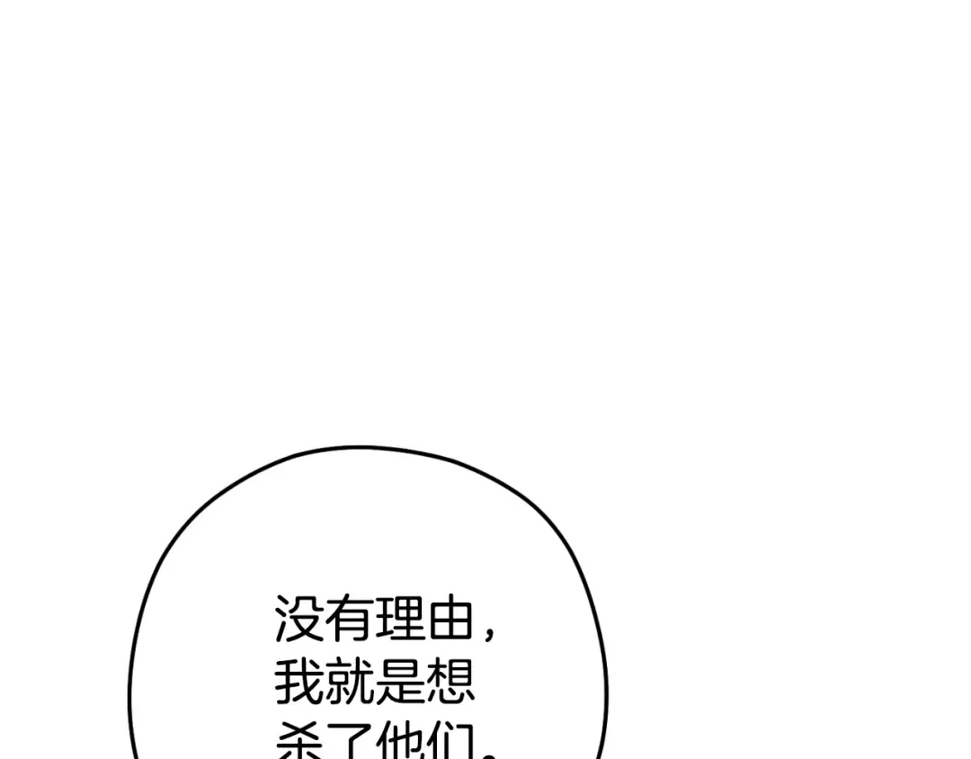 第176话 补丁屋 第41页