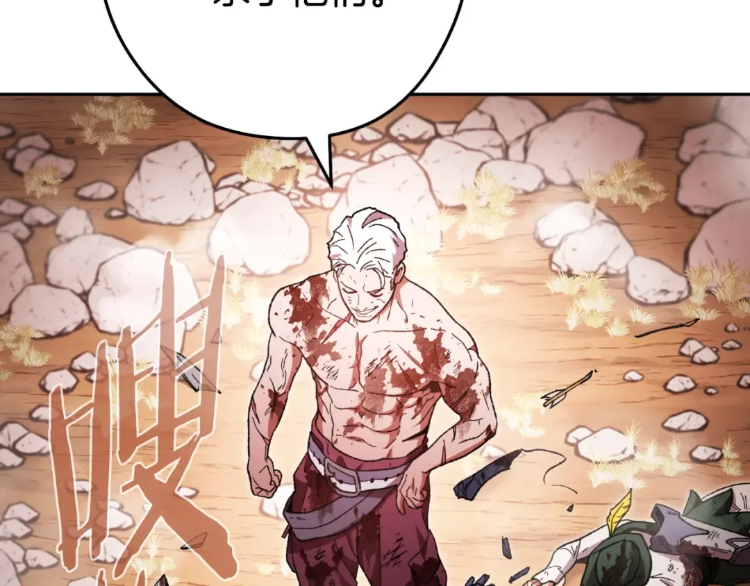 第176话 补丁屋 第42页