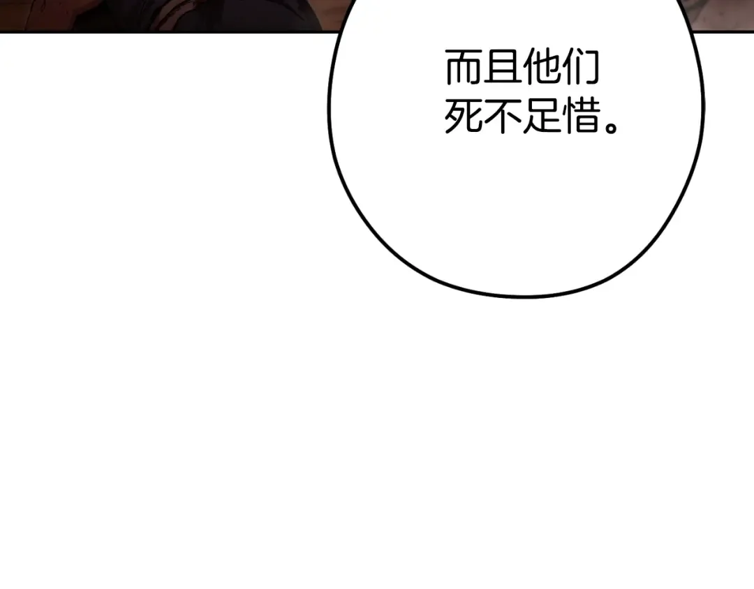 第176话 补丁屋 第44页