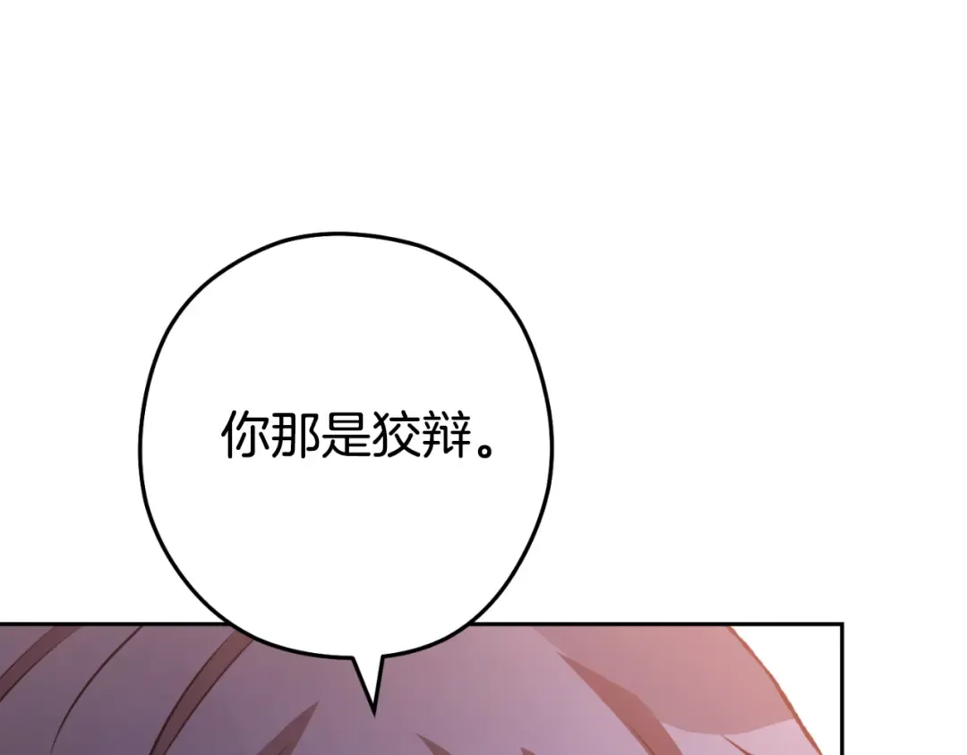 第176话 补丁屋 第45页
