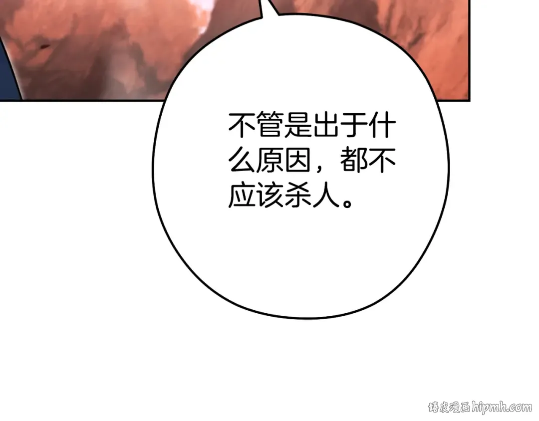 第176话 补丁屋 第48页