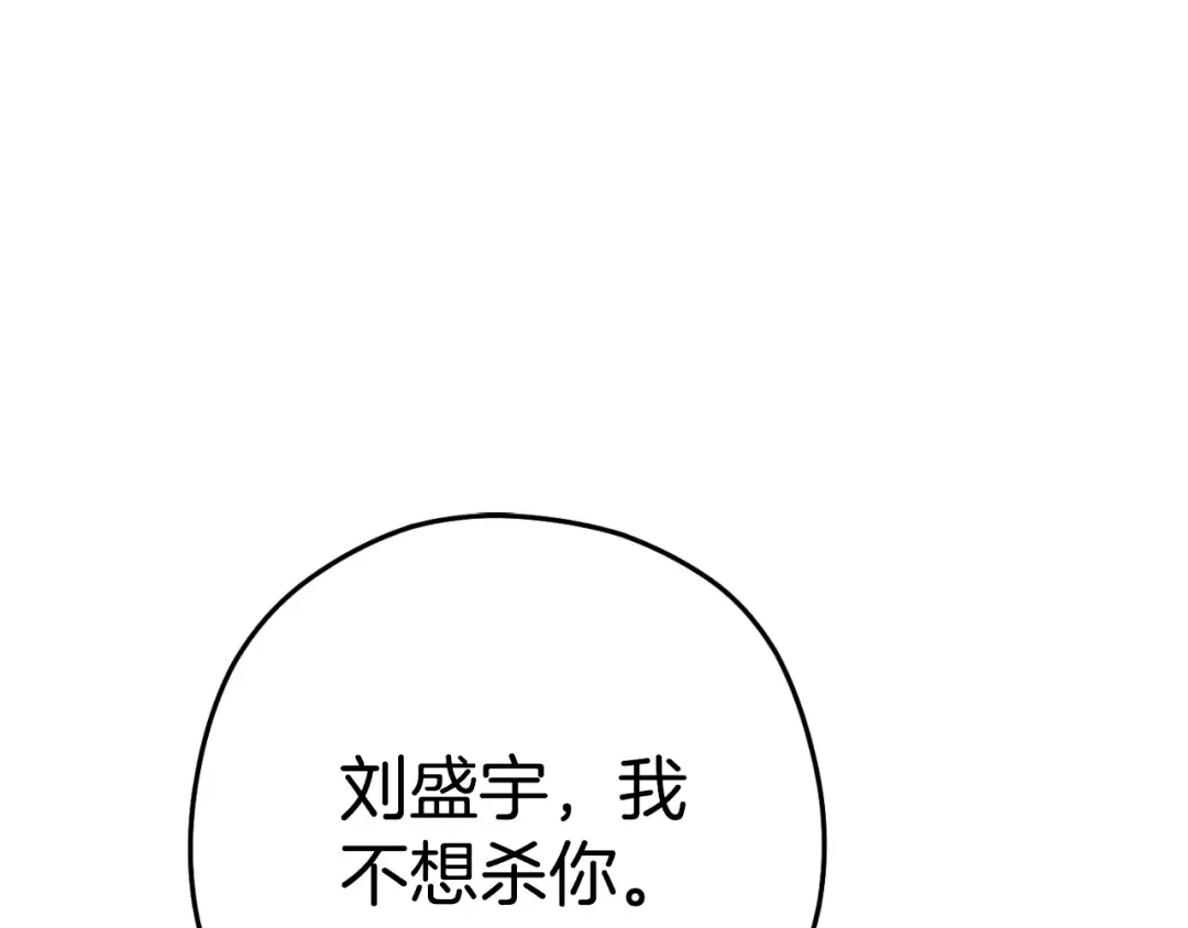 第176话 补丁屋 第50页