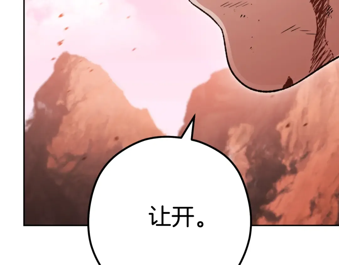 第176话 补丁屋 第53页