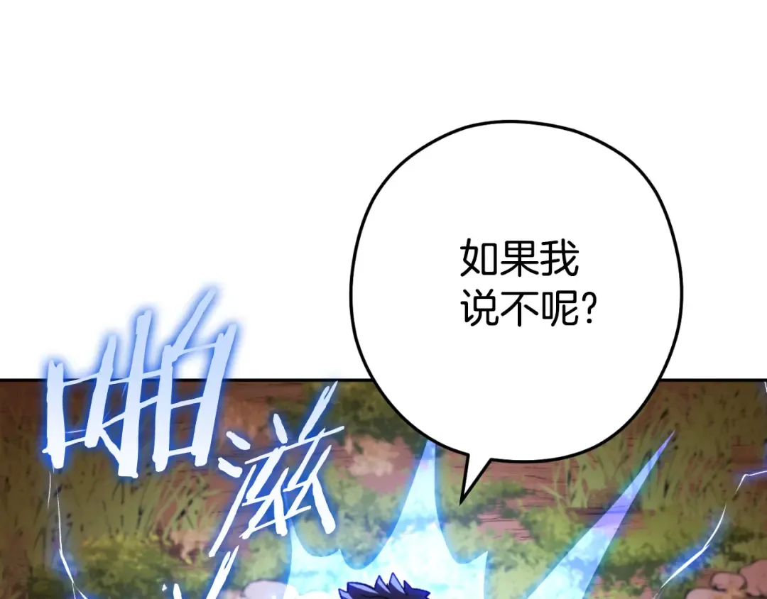 第176话 补丁屋 第55页