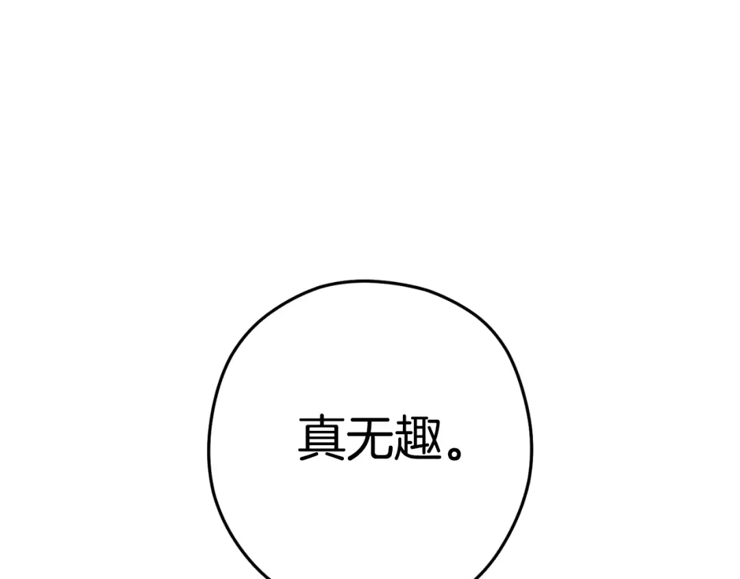 第176话 补丁屋 第61页