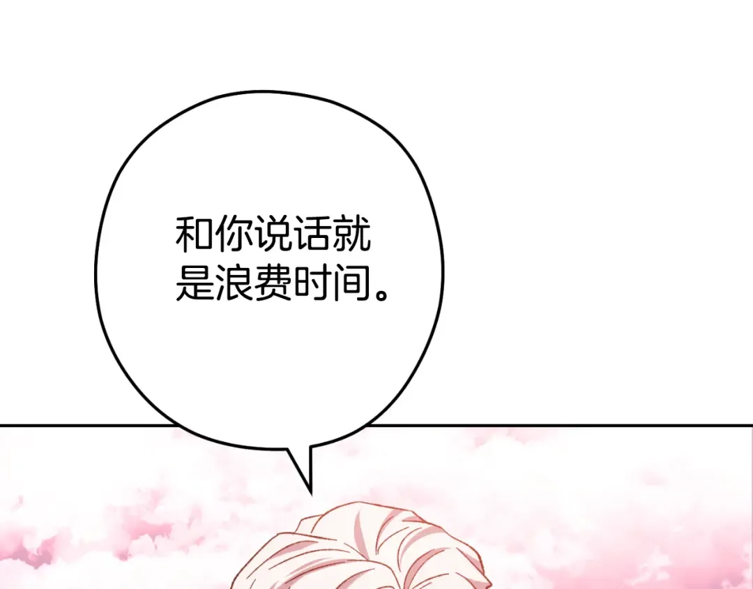 第176话 补丁屋 第65页