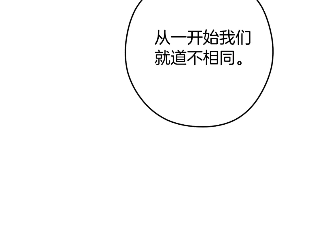 第176话 补丁屋 第67页