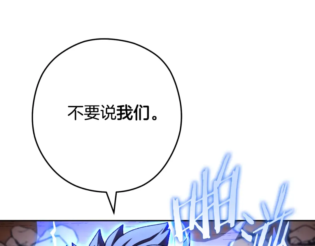 第176话 补丁屋 第68页