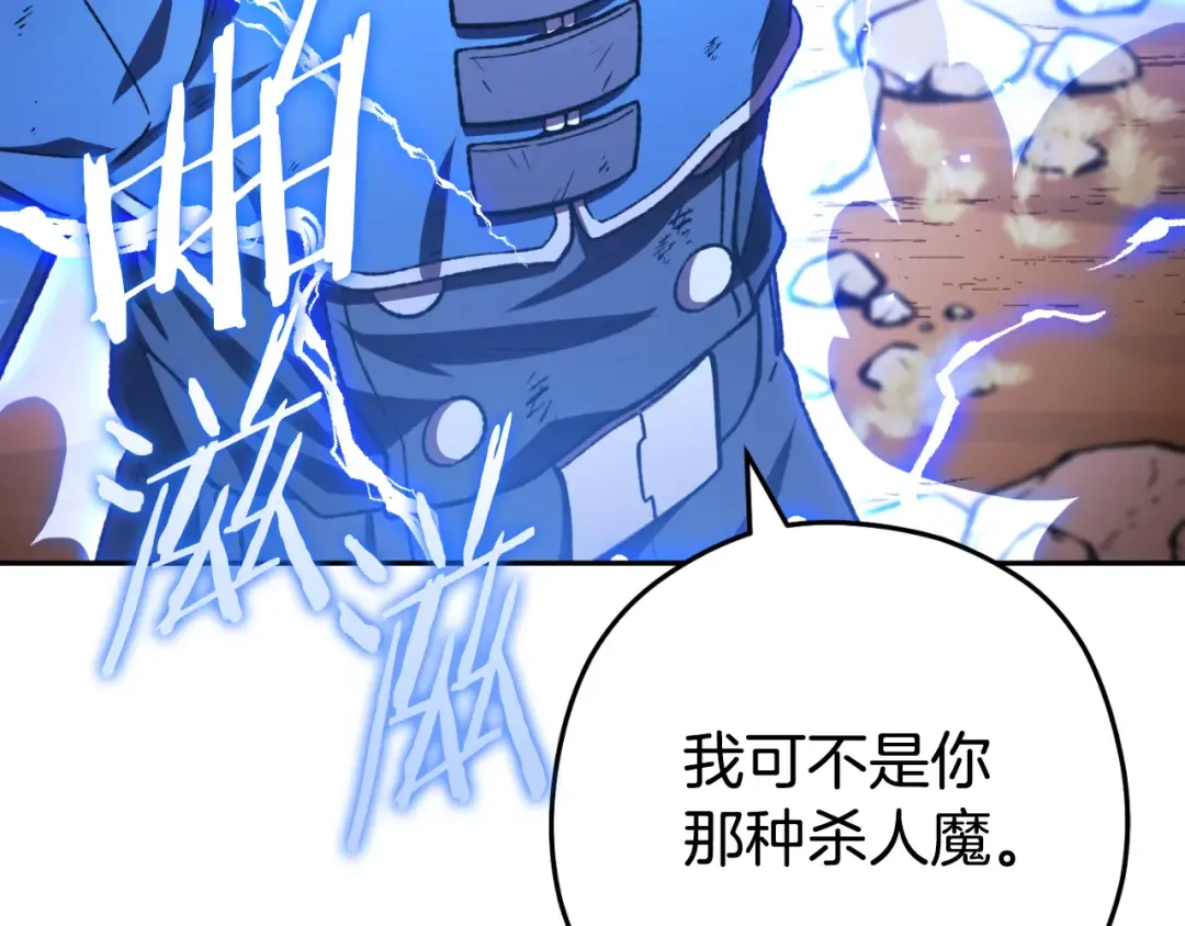 第176话 补丁屋 第70页