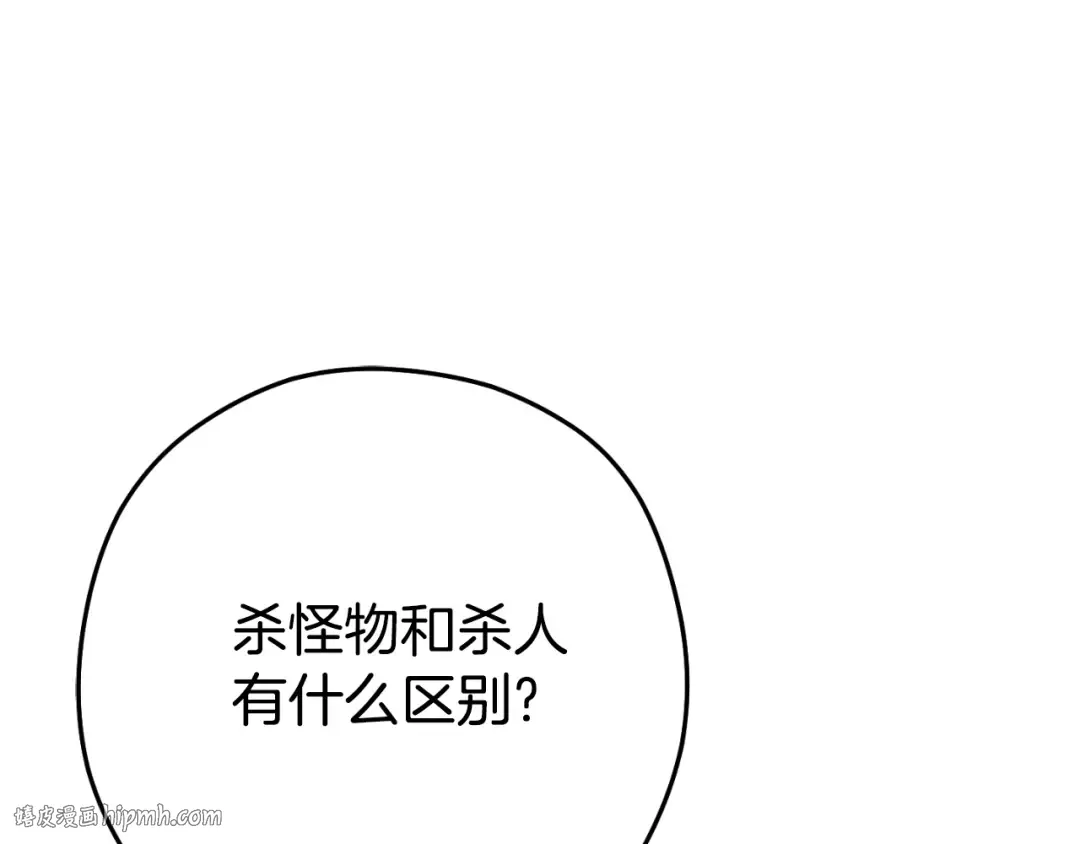 第176话 补丁屋 第72页