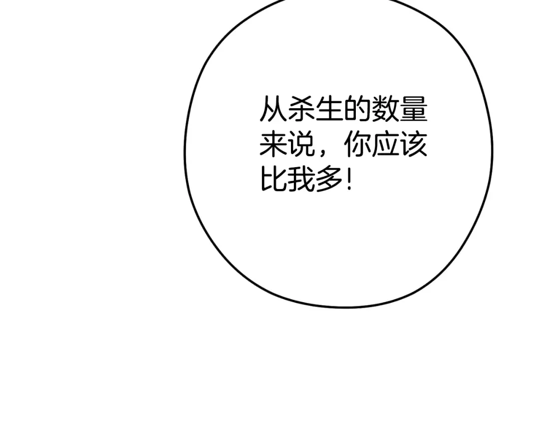 第176话 补丁屋 第75页