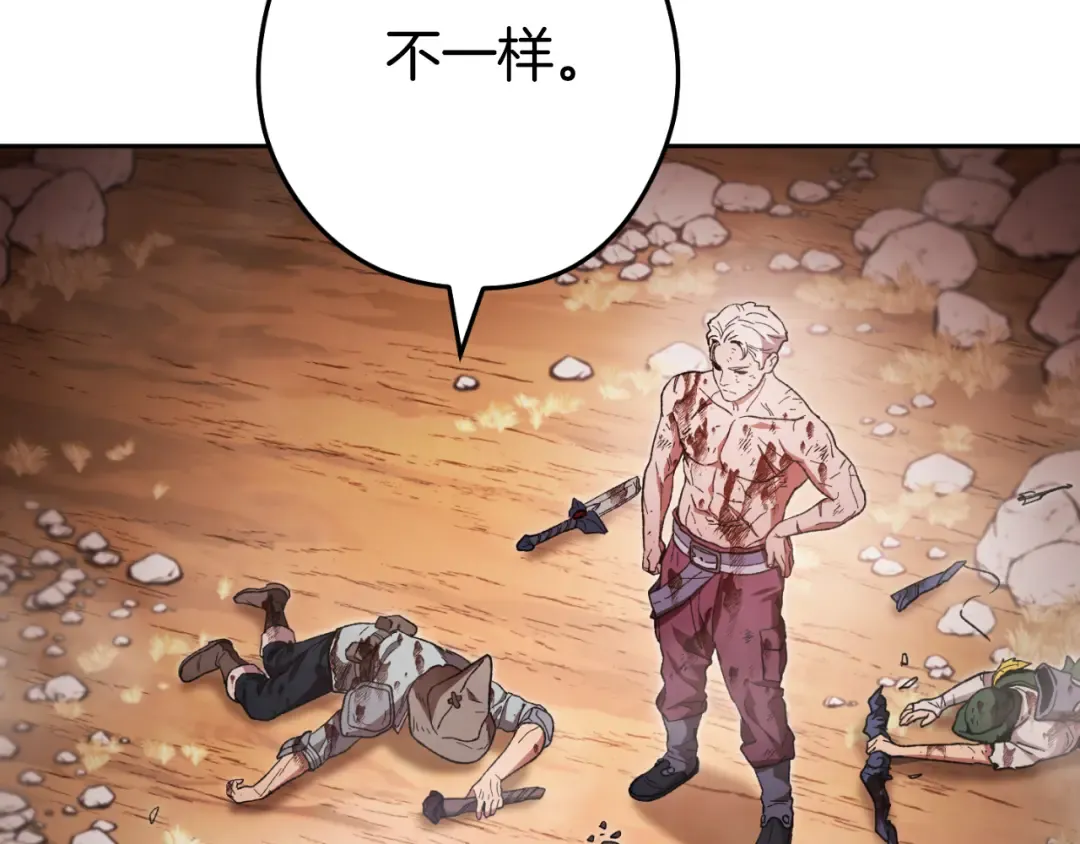 第176话 补丁屋 第79页