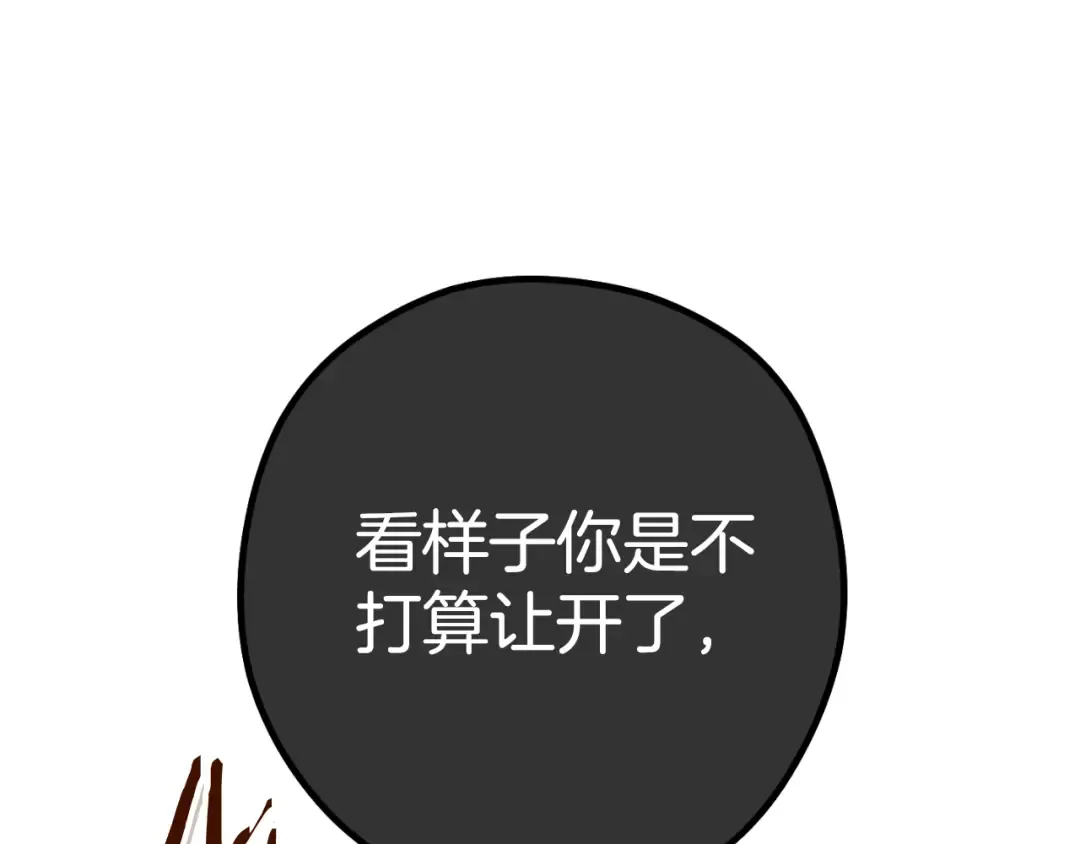 第176话 补丁屋 第95页