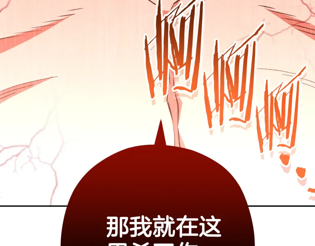 第176话 补丁屋 第98页