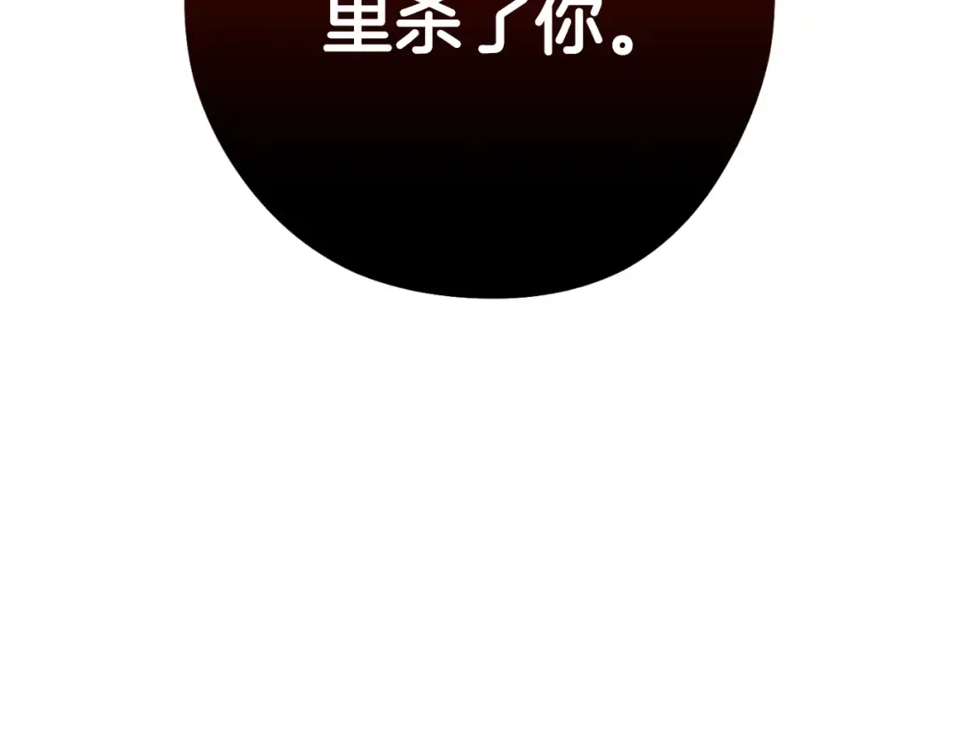 第176话 补丁屋 第99页