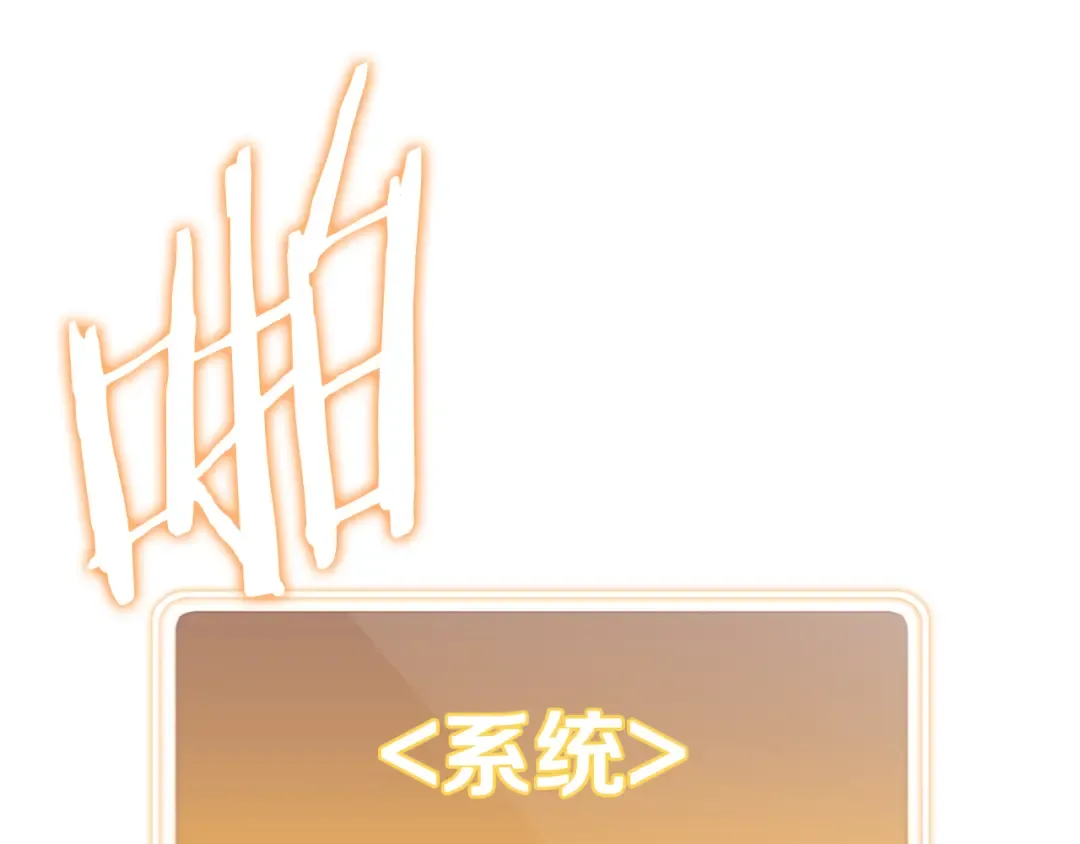 第176话 补丁屋 第100页