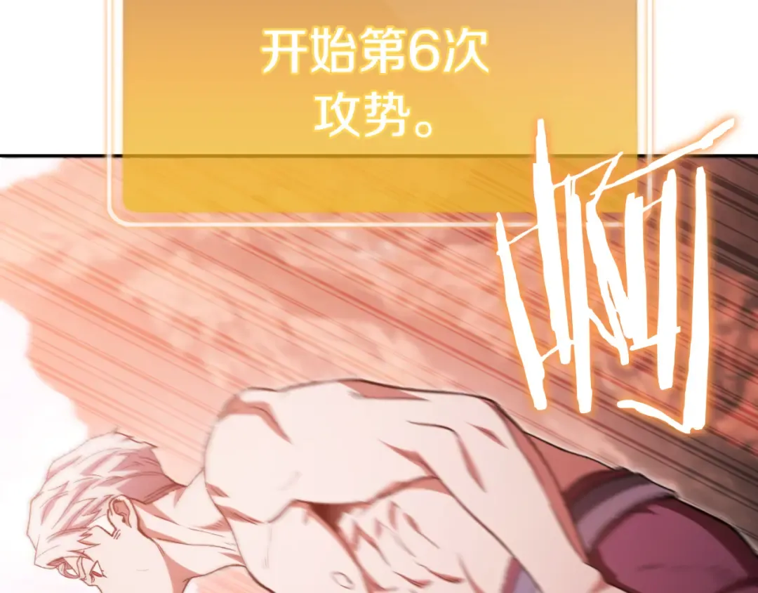 第176话 补丁屋 第101页